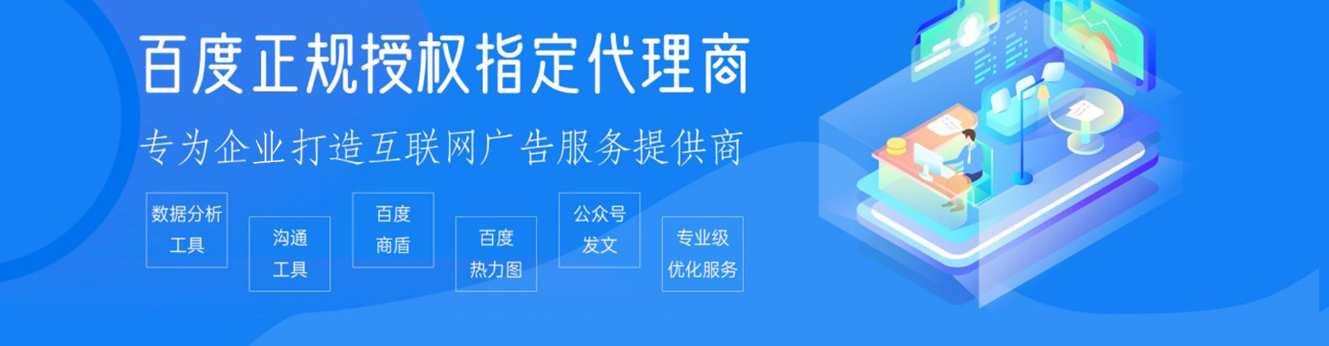 乌鲁木齐如何百度推广